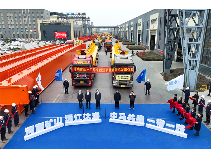 颯！“礦源”的風(fēng)，再次吹到了馬來(lái)西亞