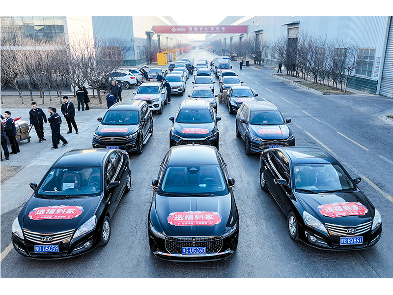 福利送到家｜河南礦山祝您蛇年大吉，恭喜發(fā)財！